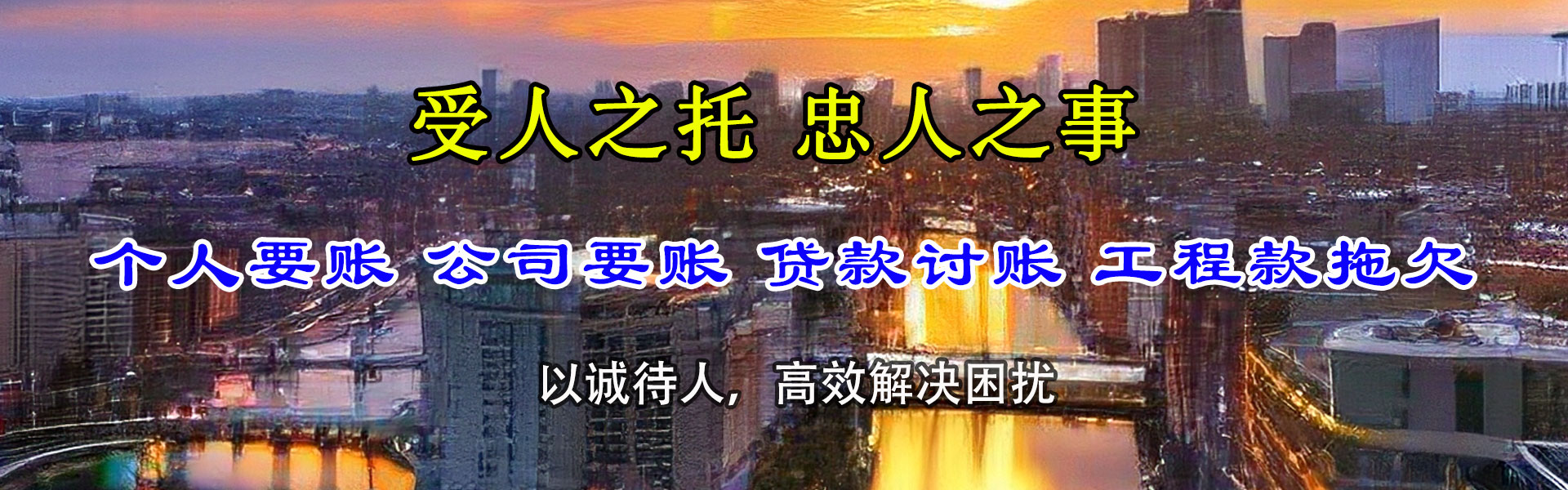 电白收账公司