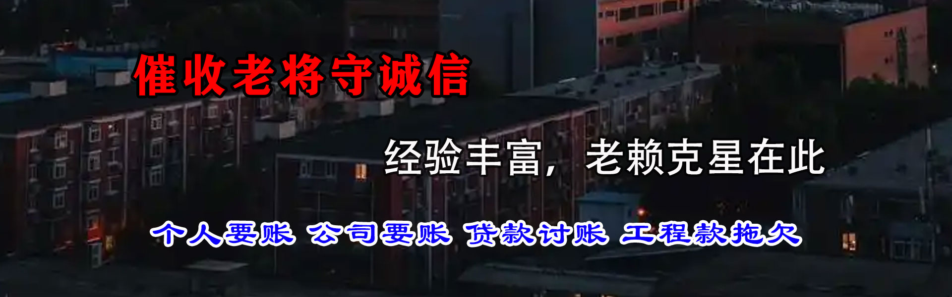 电白收债公司